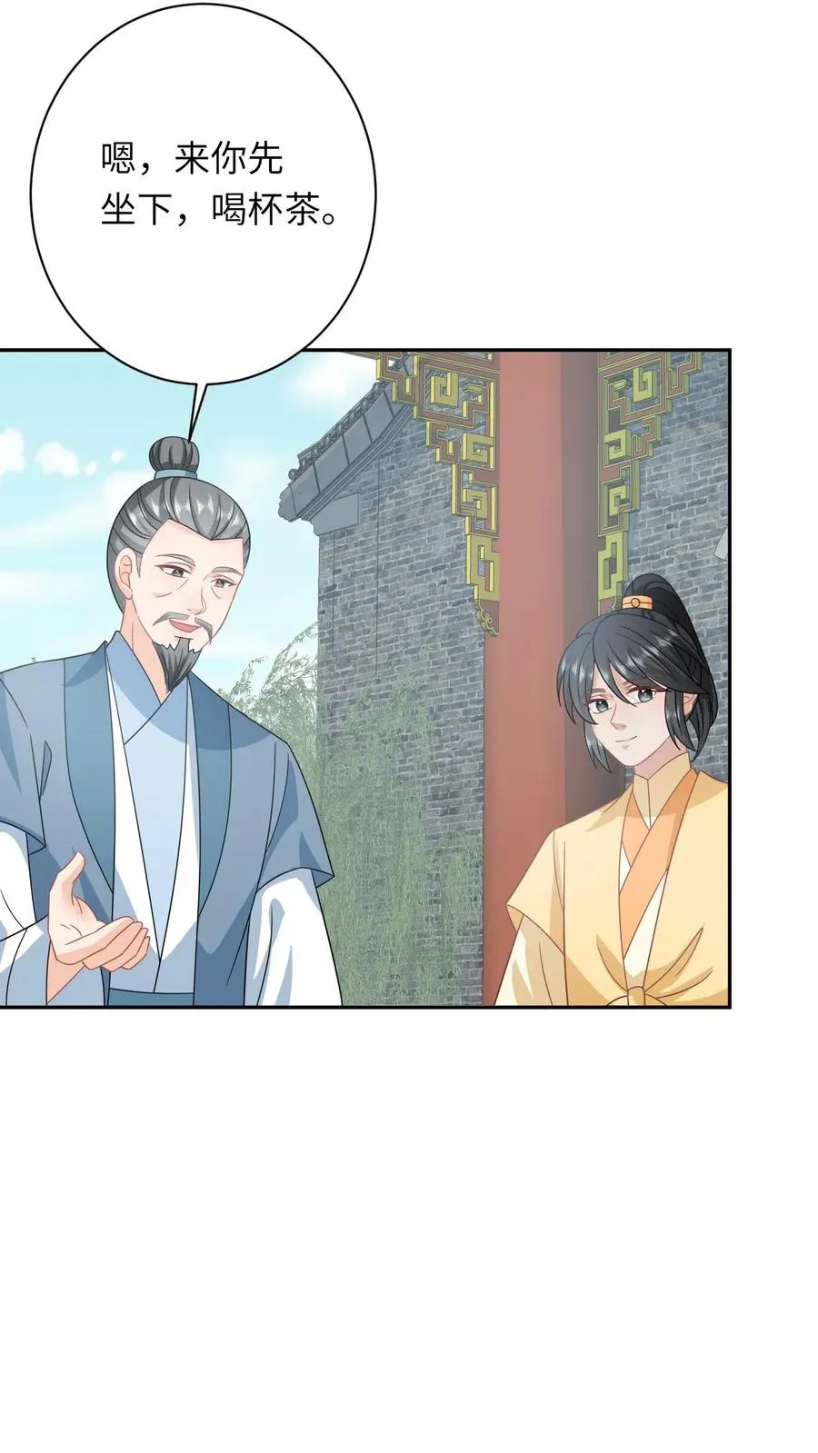 第204话 东郭家的下场11