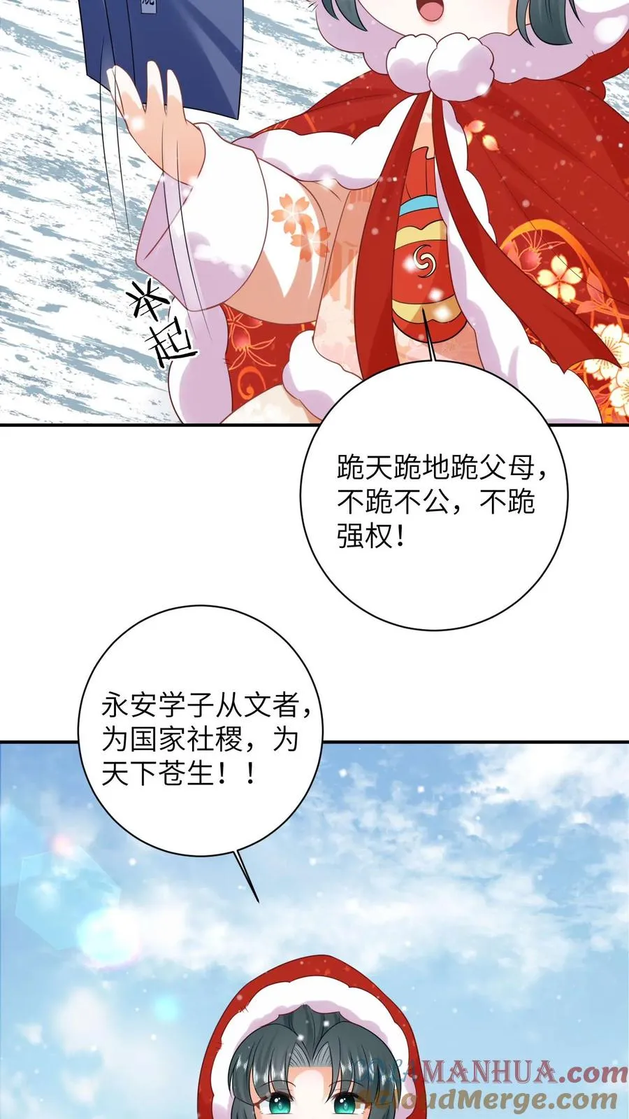 第42话 学以致用6