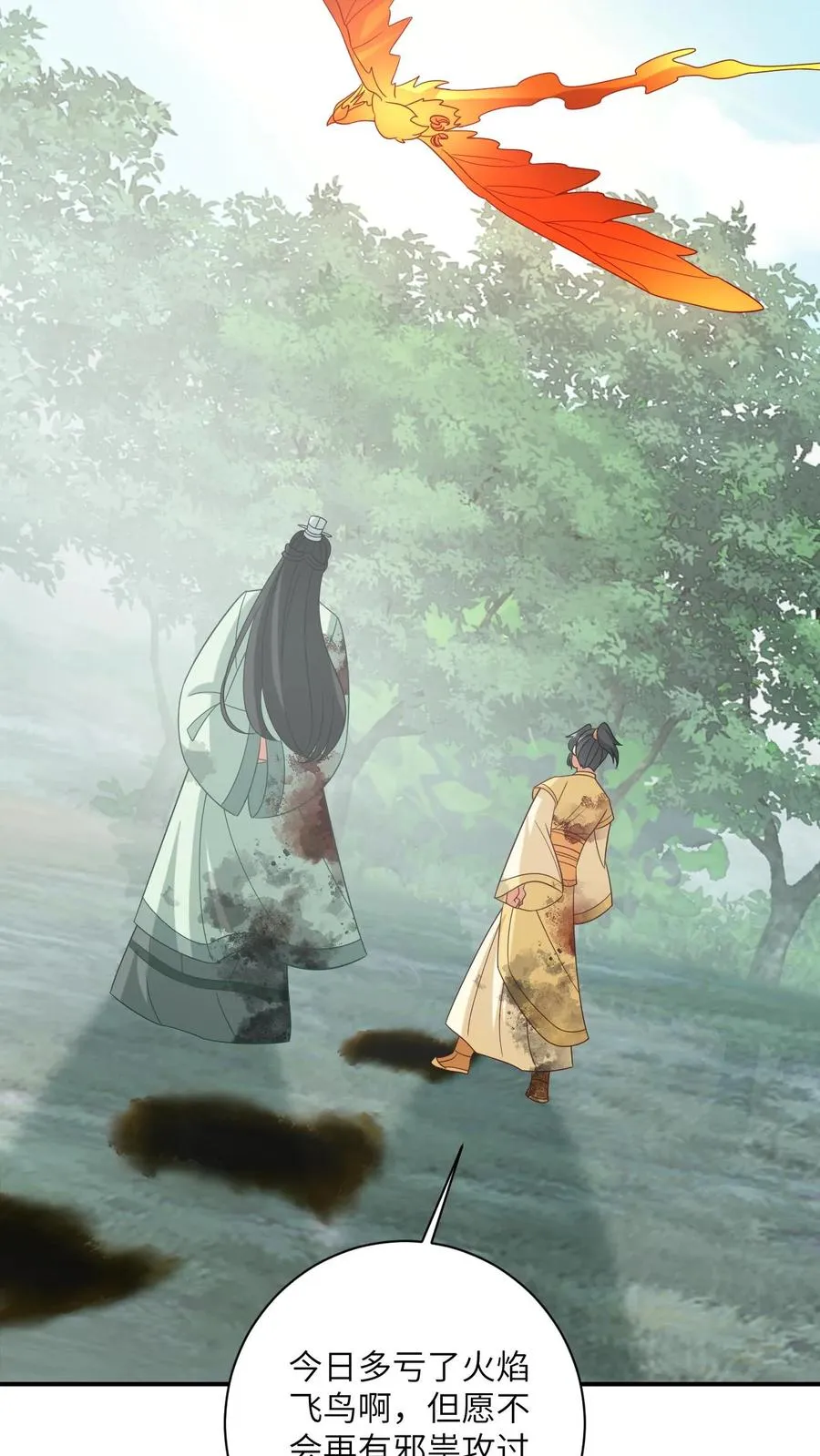 第141话 夜辞的小爱好9