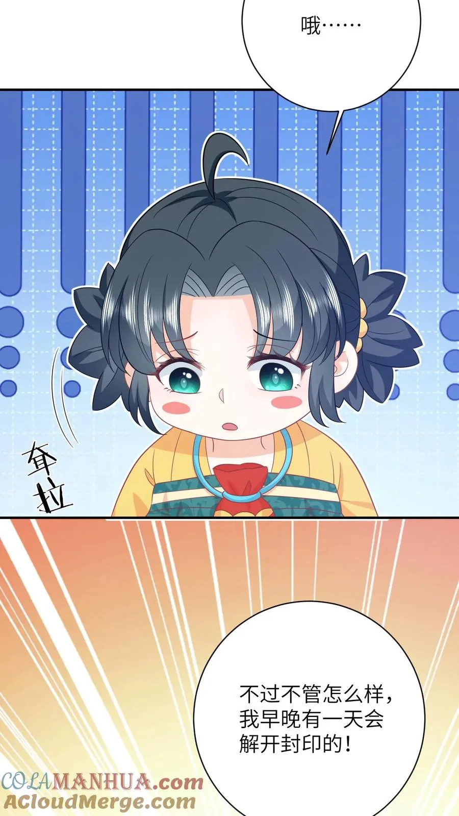 第115话 暴力萝莉洛因幼32