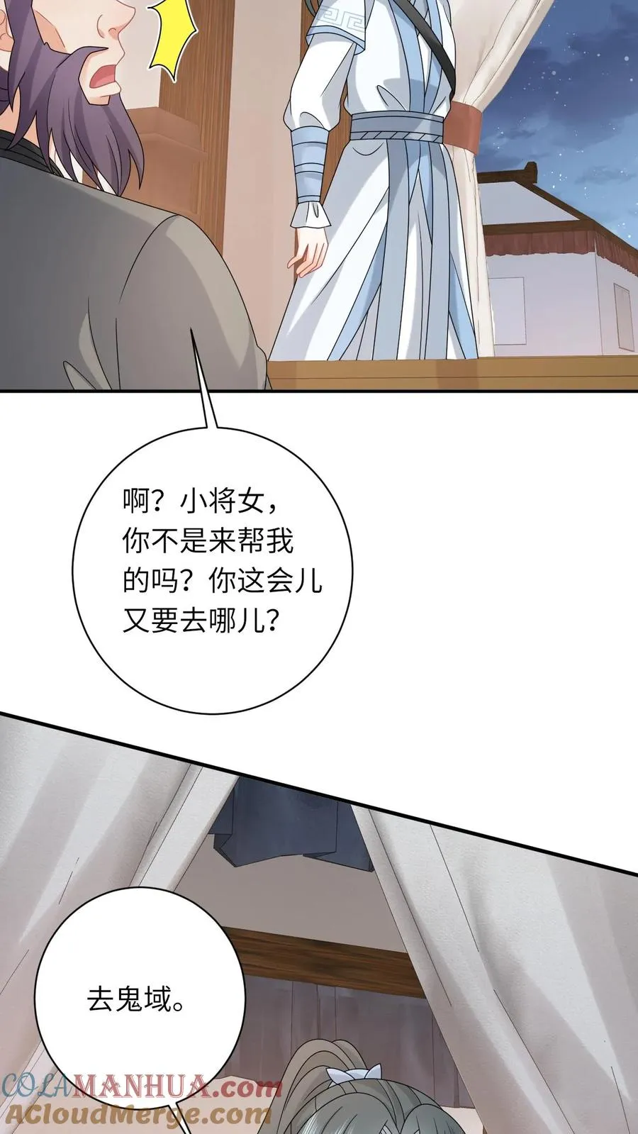 第248话 去鬼域24