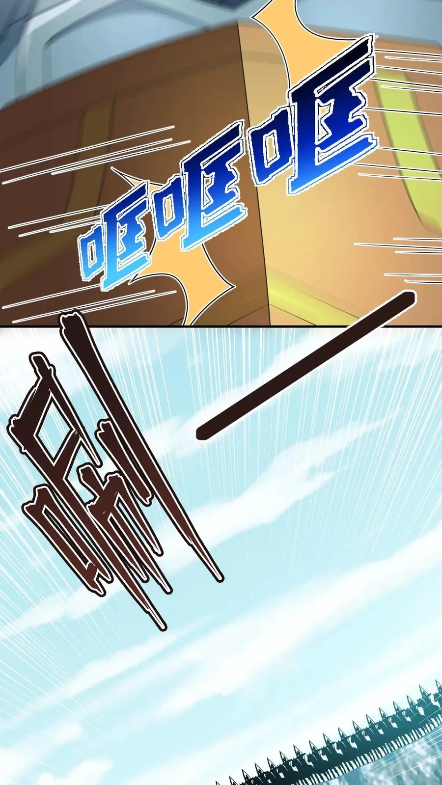 第95话 呆傻一起上线7