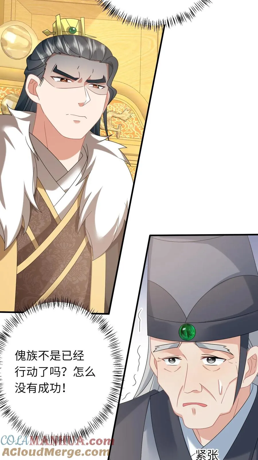 第146话 封郡主10