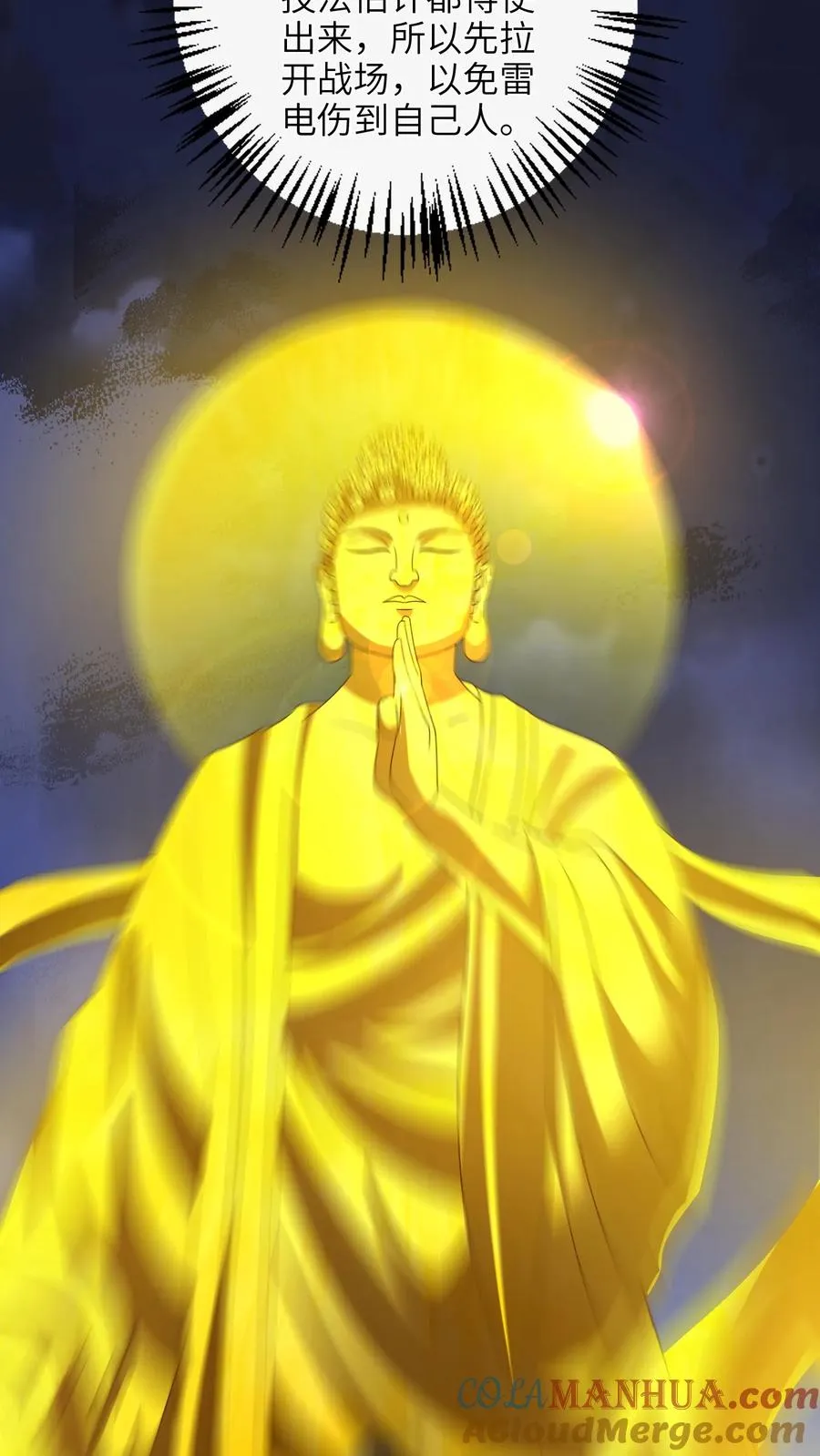 第243话 佛鬼舞22