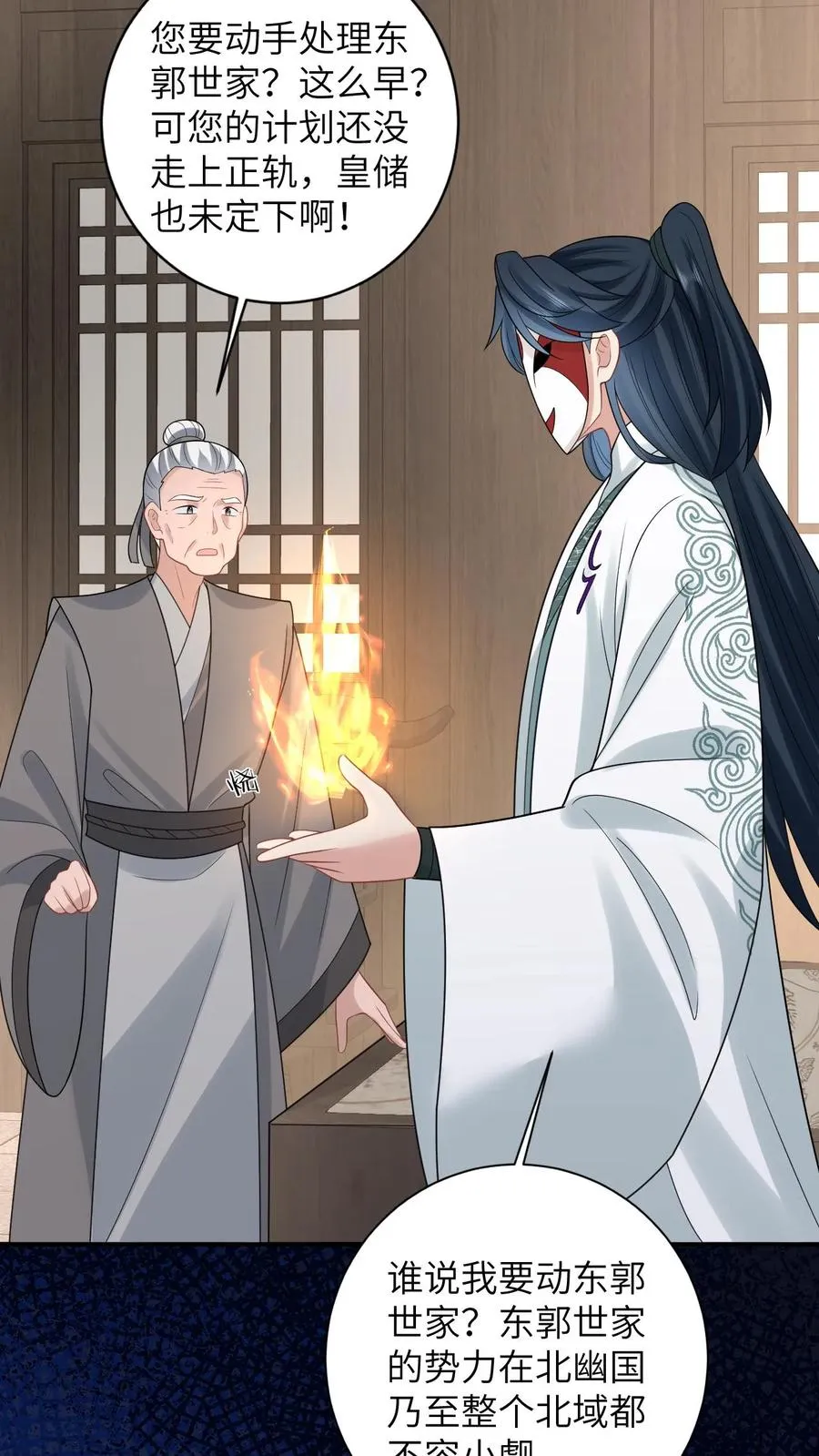第54话 发生了什么？9