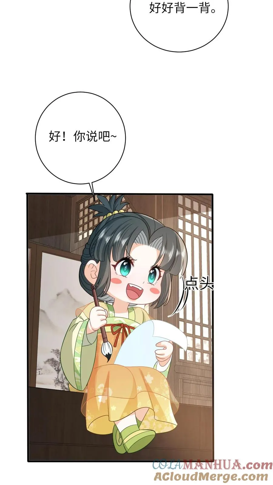 第28话 教学第二课2