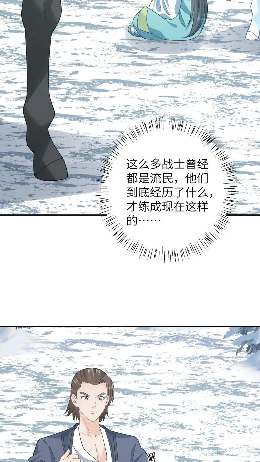 第19话 白感动一场15