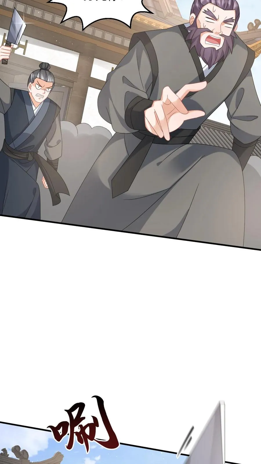 第161话 游虎志的美梦25
