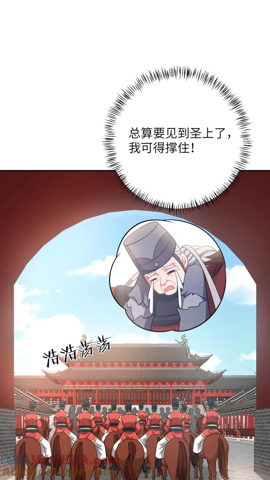 第99话 面圣26