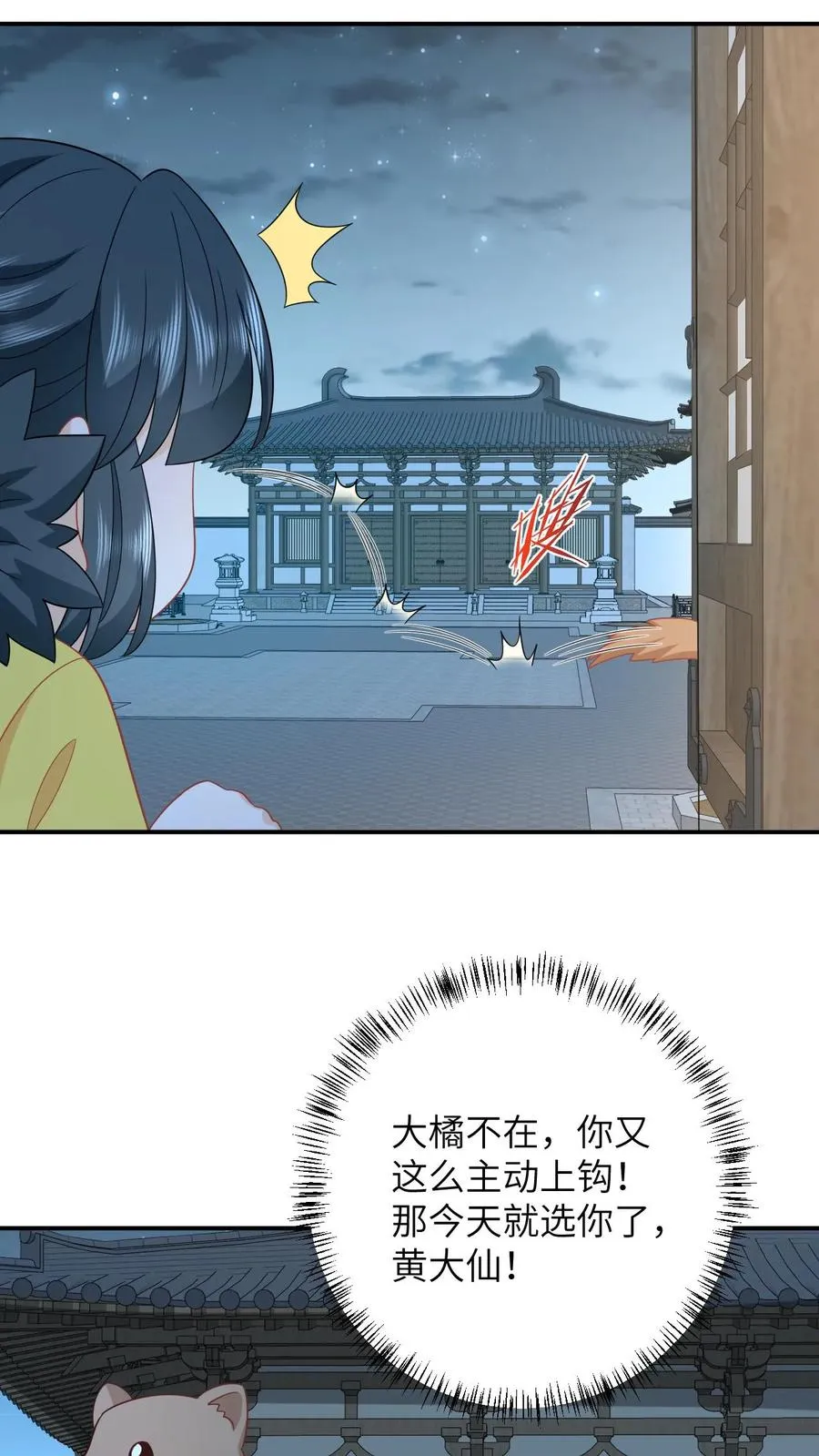第114话 臭晕夜辞！3