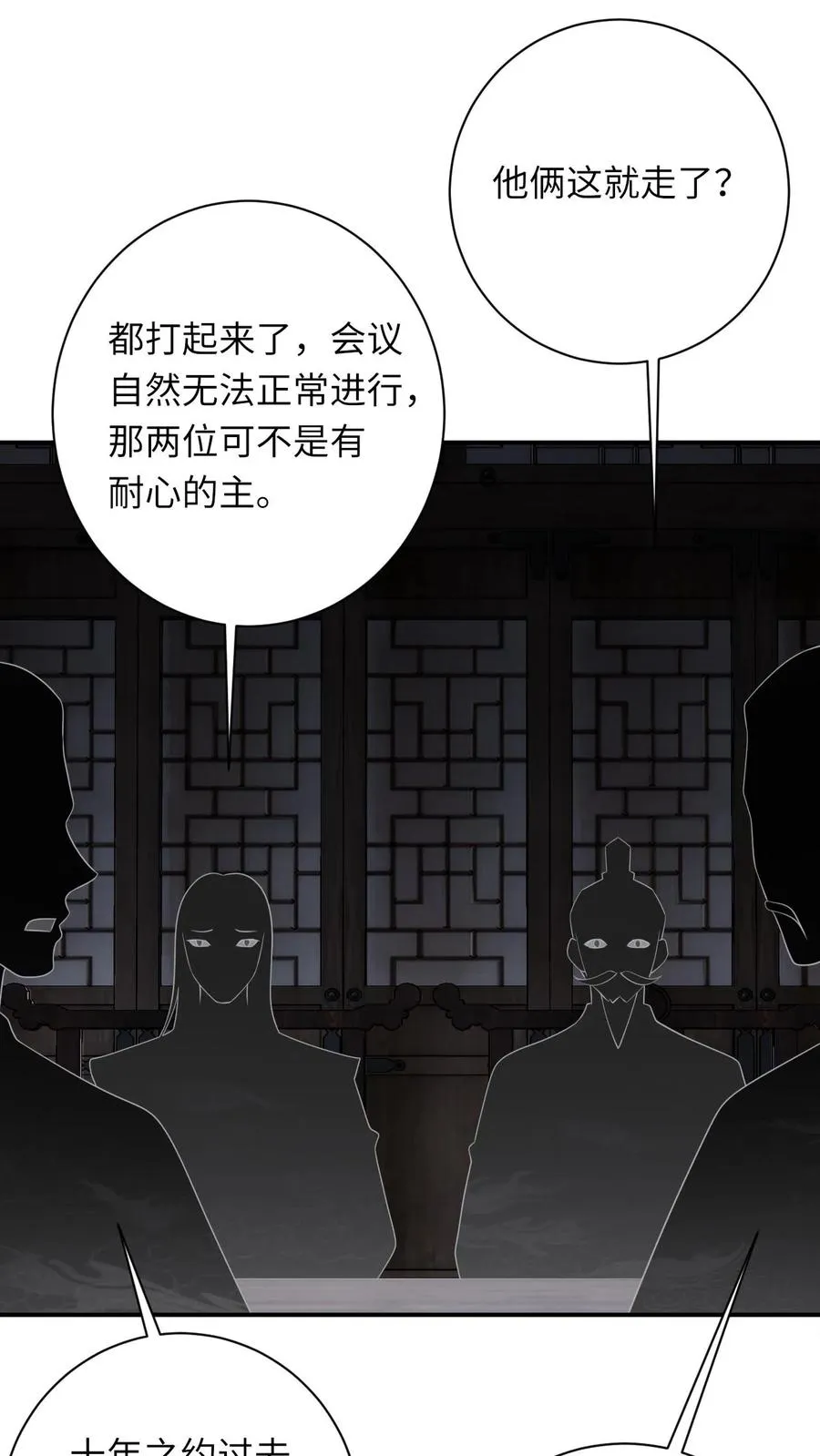 第264话 神座会议21