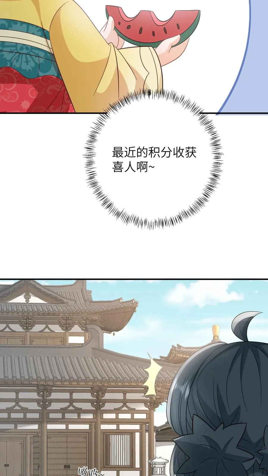 第116话 新武器get29