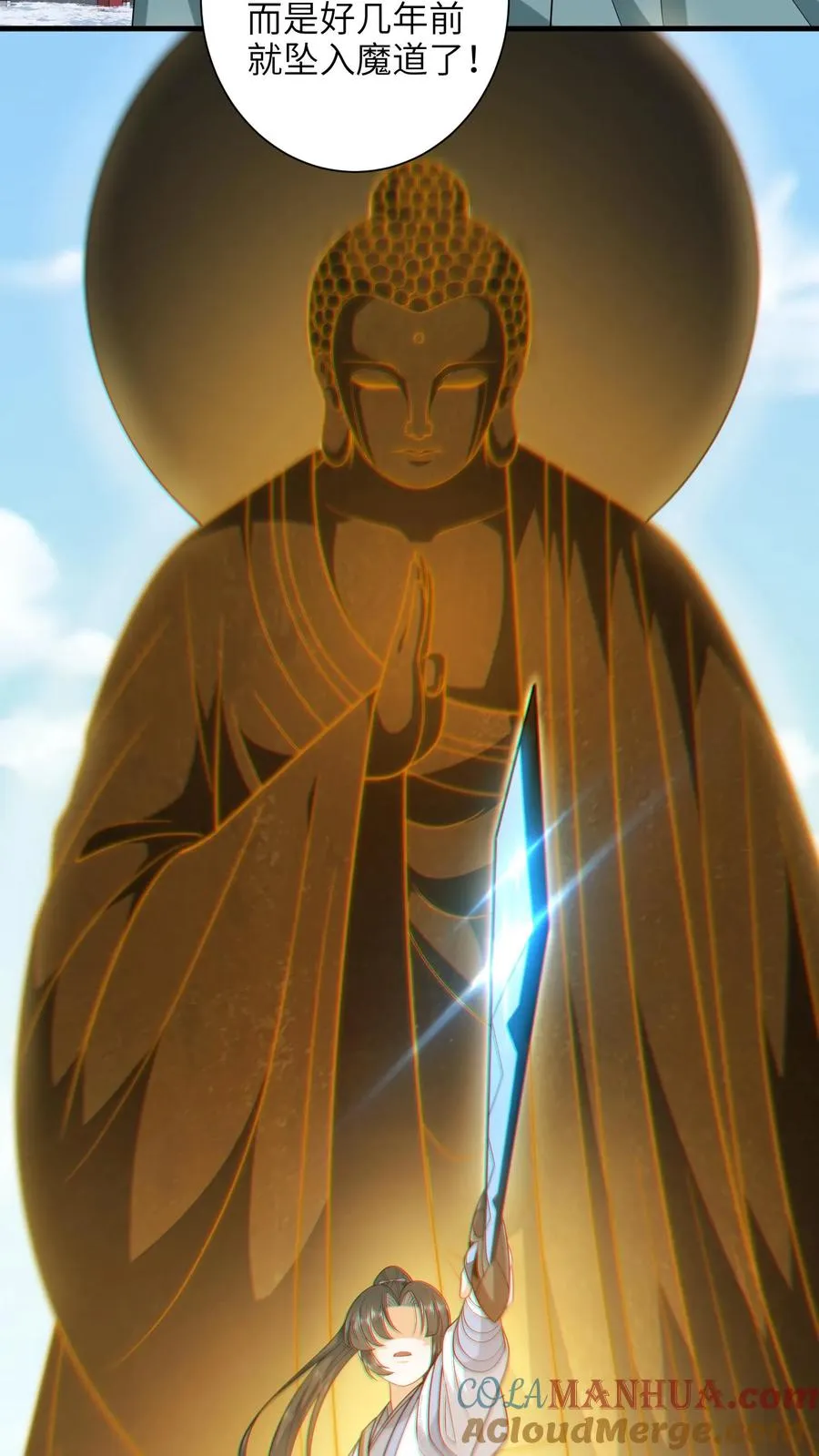 第259话 我要你付出代价22