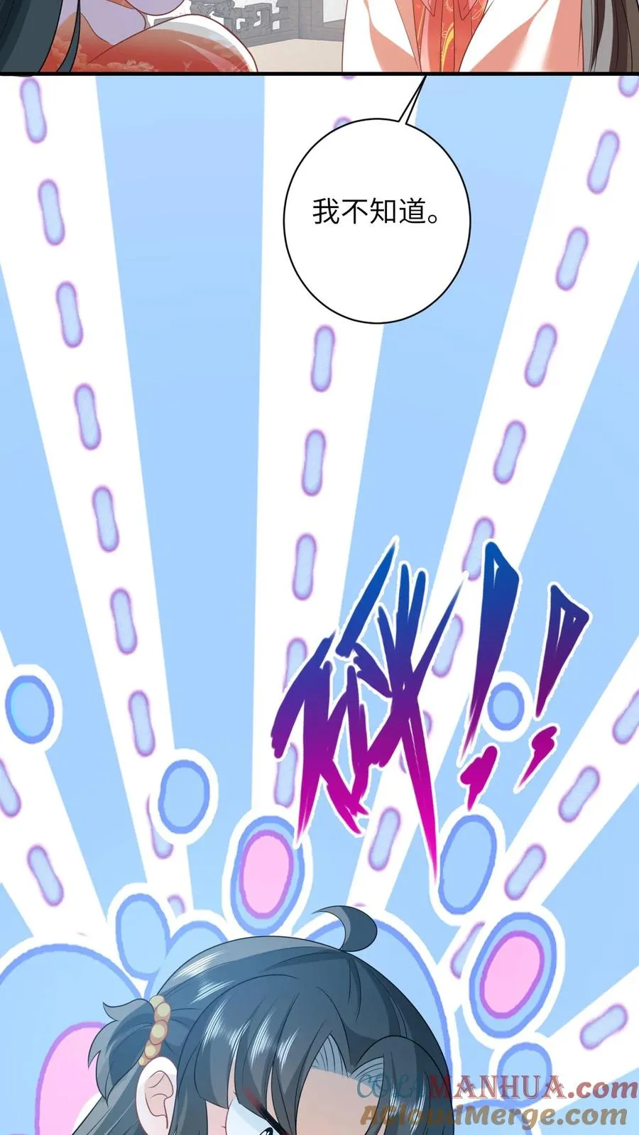 第53话 再哭打你！18