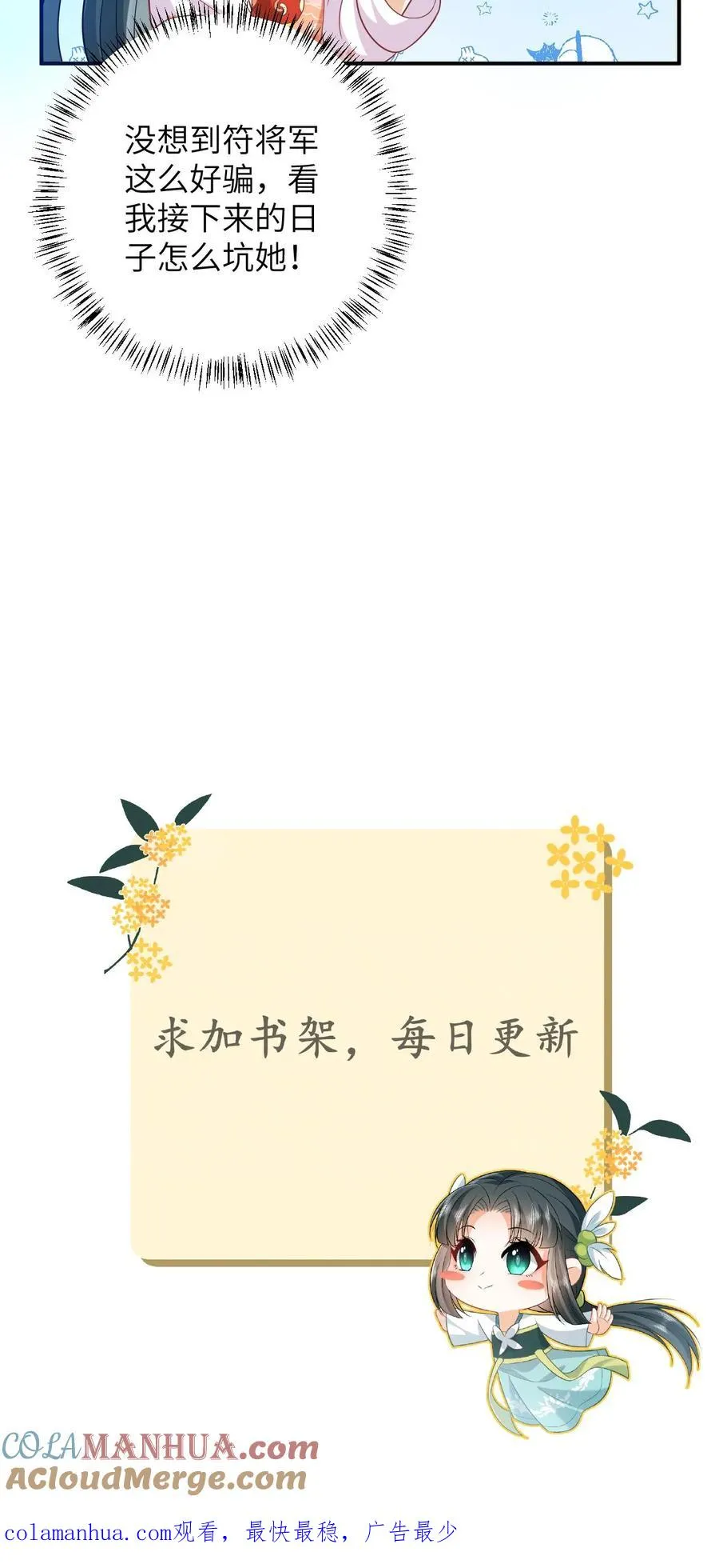 第38话 可爱三人组28