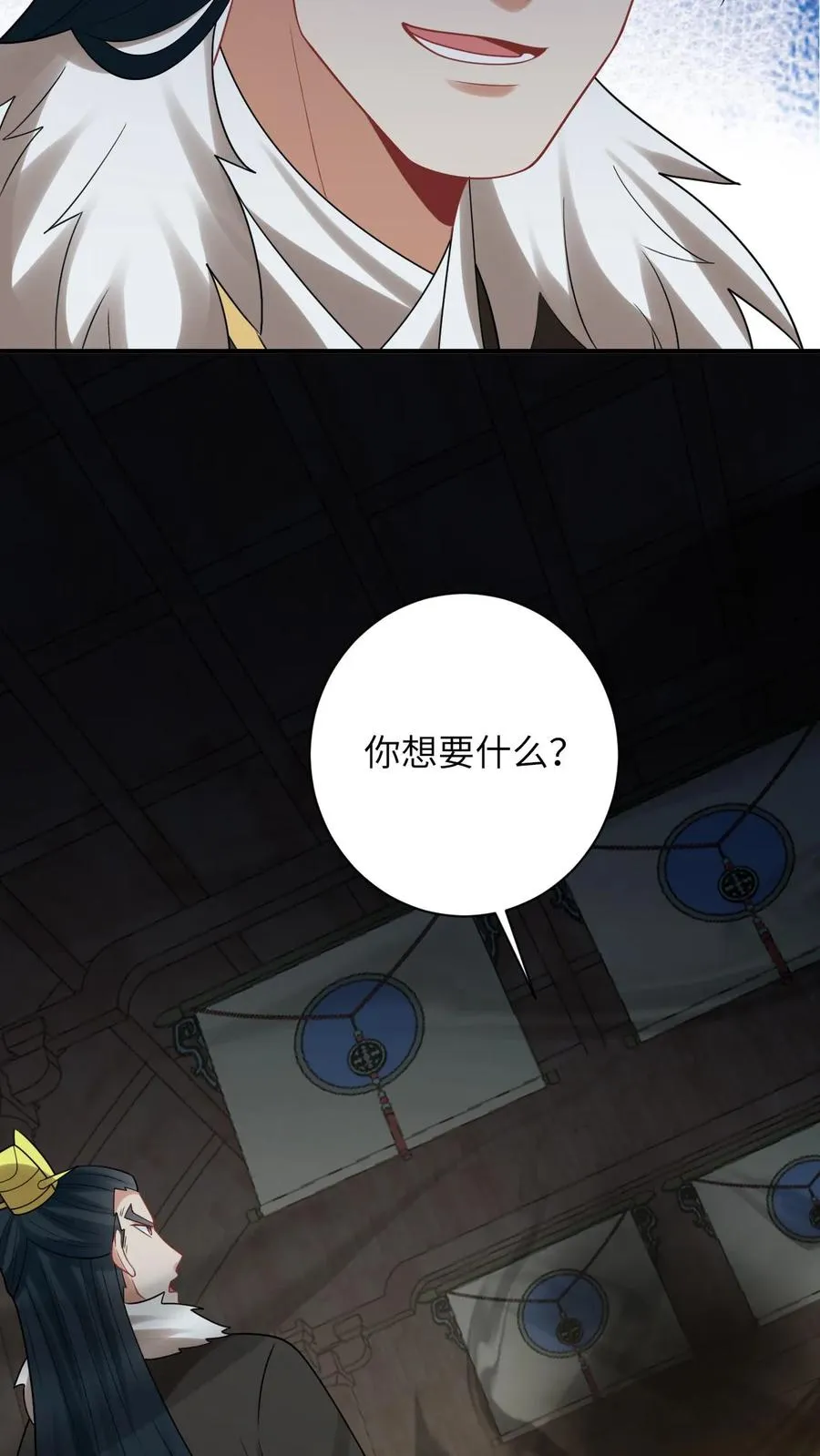 第119话 北幽帝的阴谋11