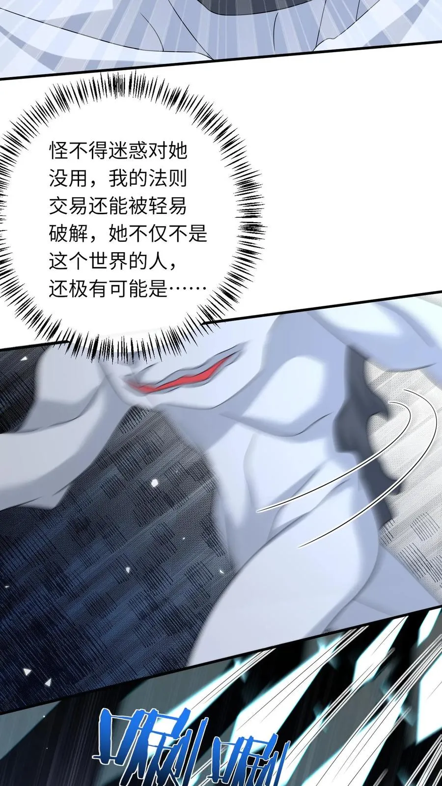 第235话 索芮雅之死3