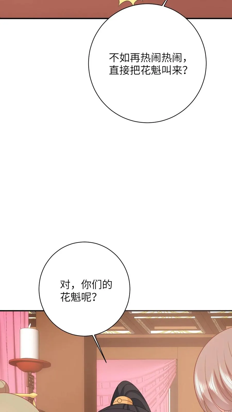 第76话 使用钞能力25