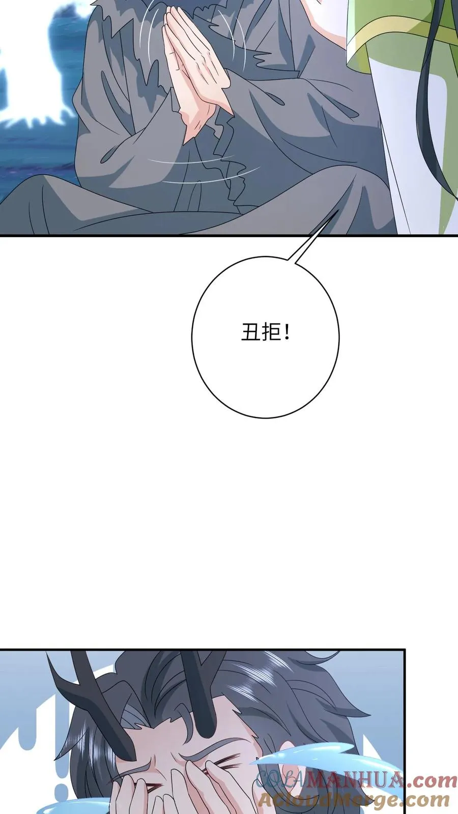 第281话 被嫌弃的龙尊10