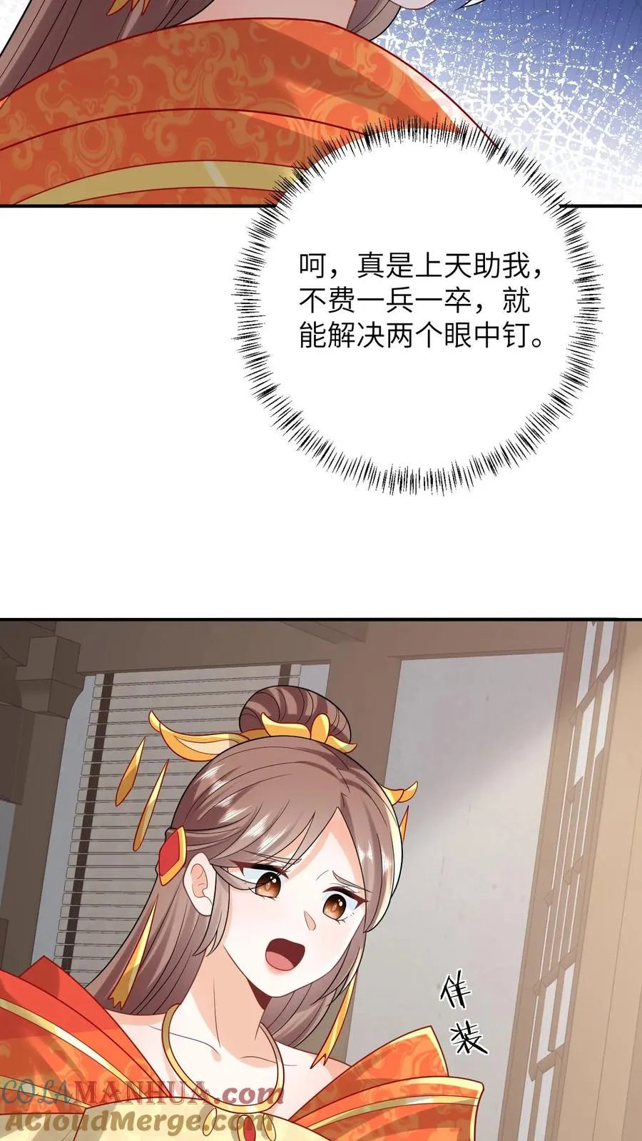 第47话 幽阳的阴谋24