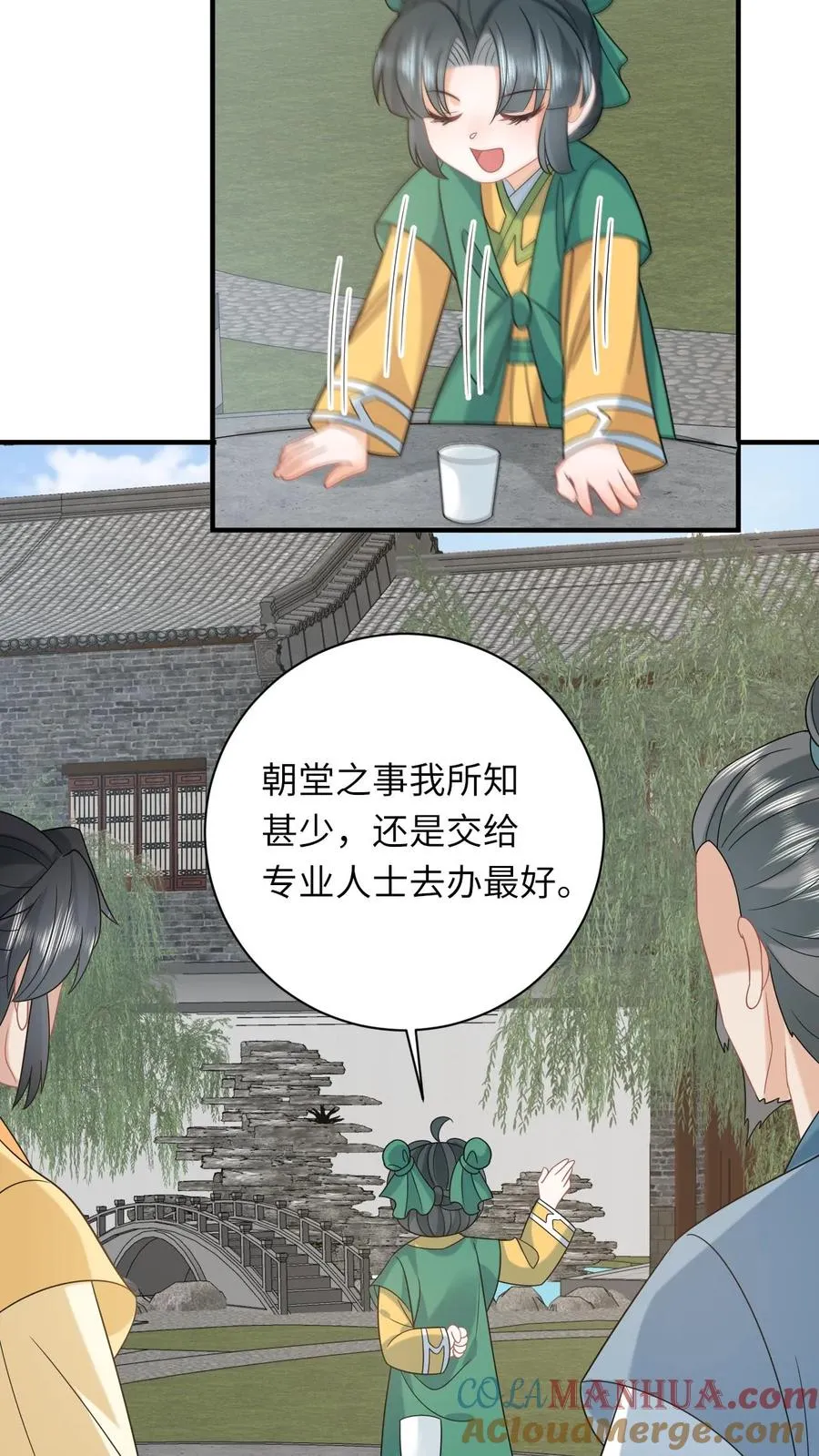 第205话 我有仇人？6