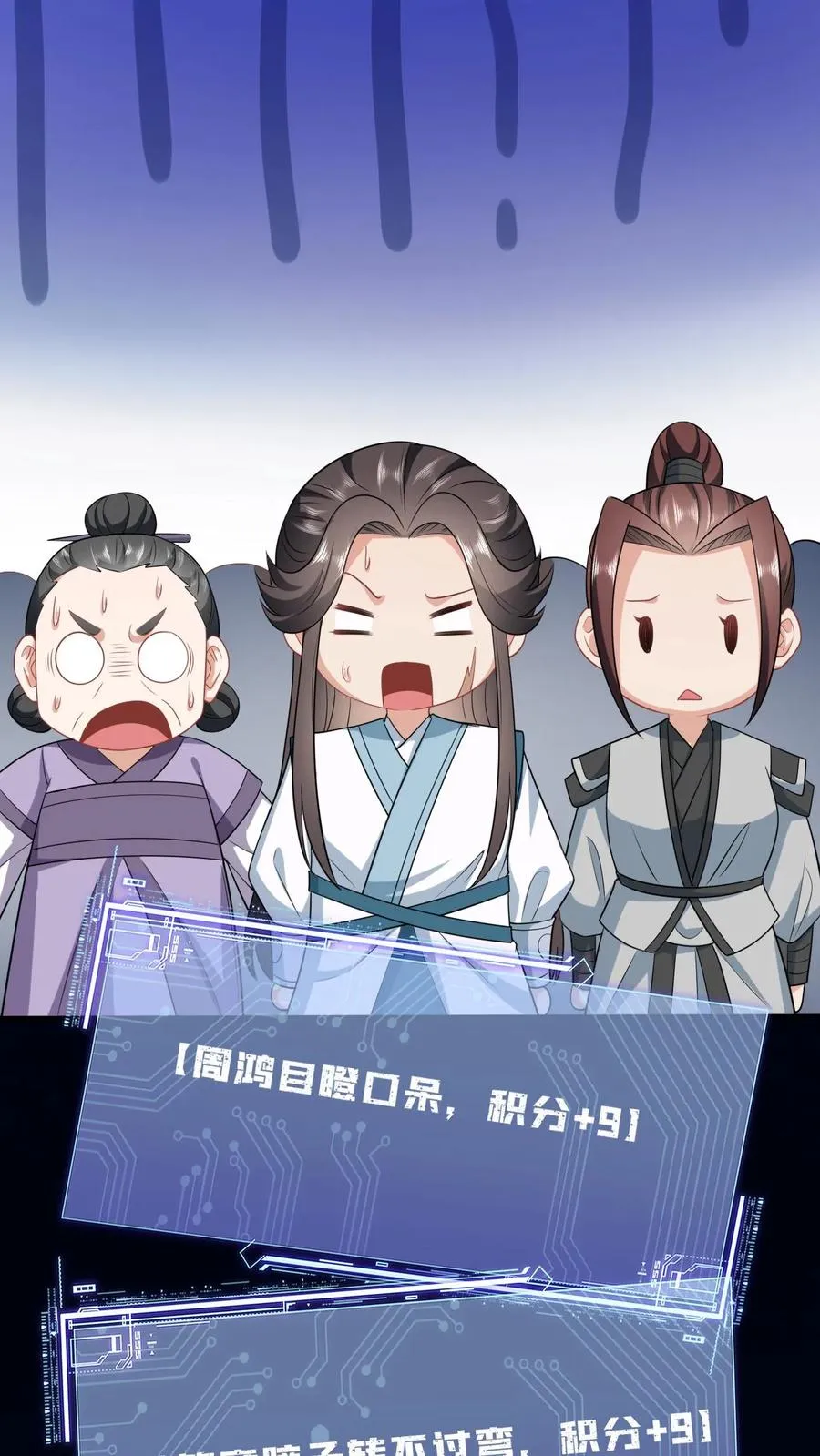 第48话 戳穿伎俩15