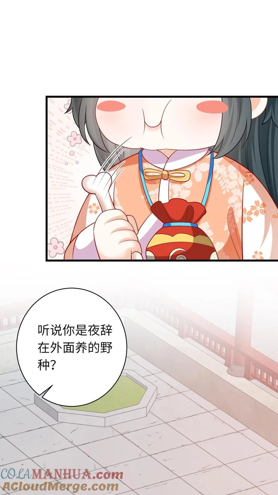 第46话 胖揍小公主14