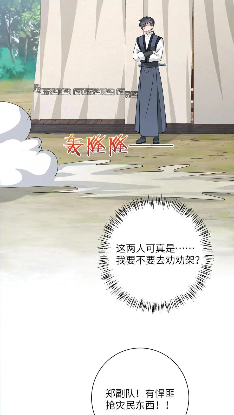 第135话 捉拿洛因幼15