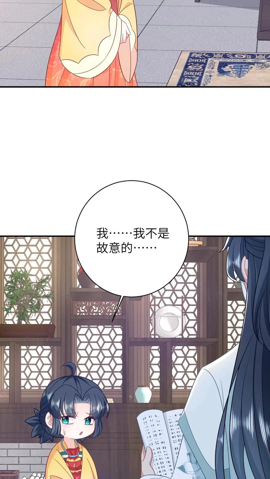 第114话 臭晕夜辞！31
