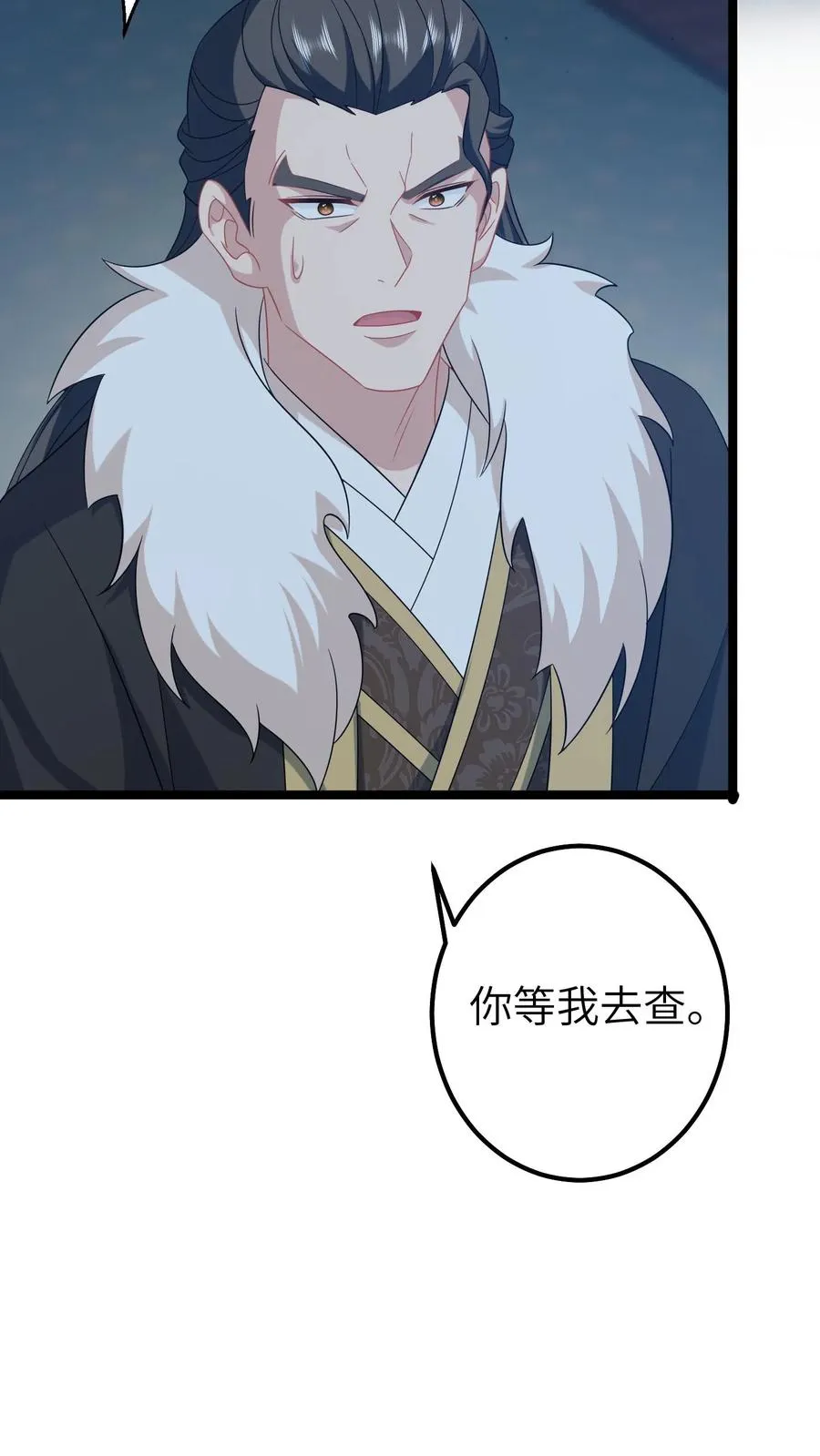 第242话 夺舍北幽帝13