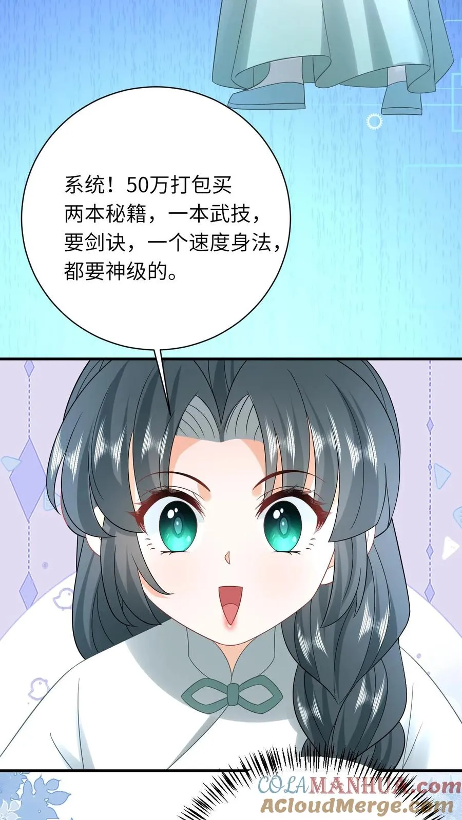 第221话 意外收获26