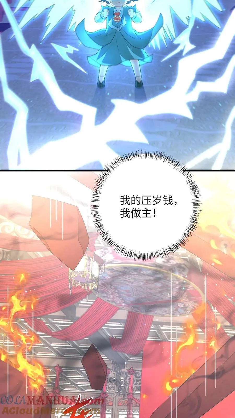 第78话 幼幼雷霆之怒10