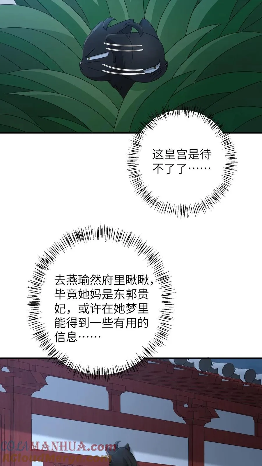 第158话 册封圣公主28