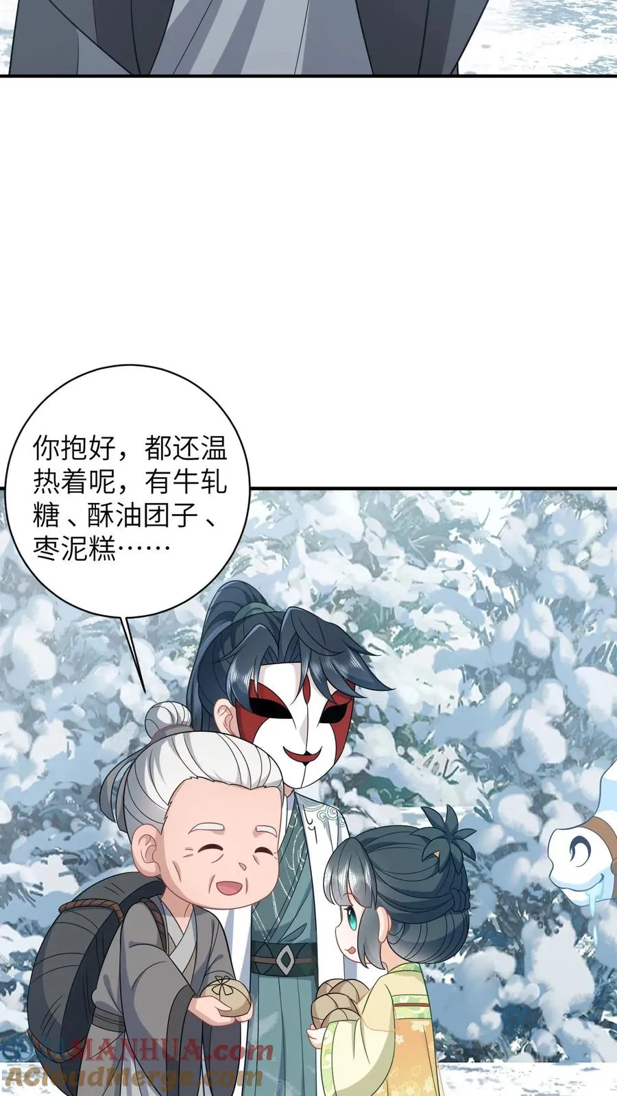 第33话 终于可以改善伙食了！26