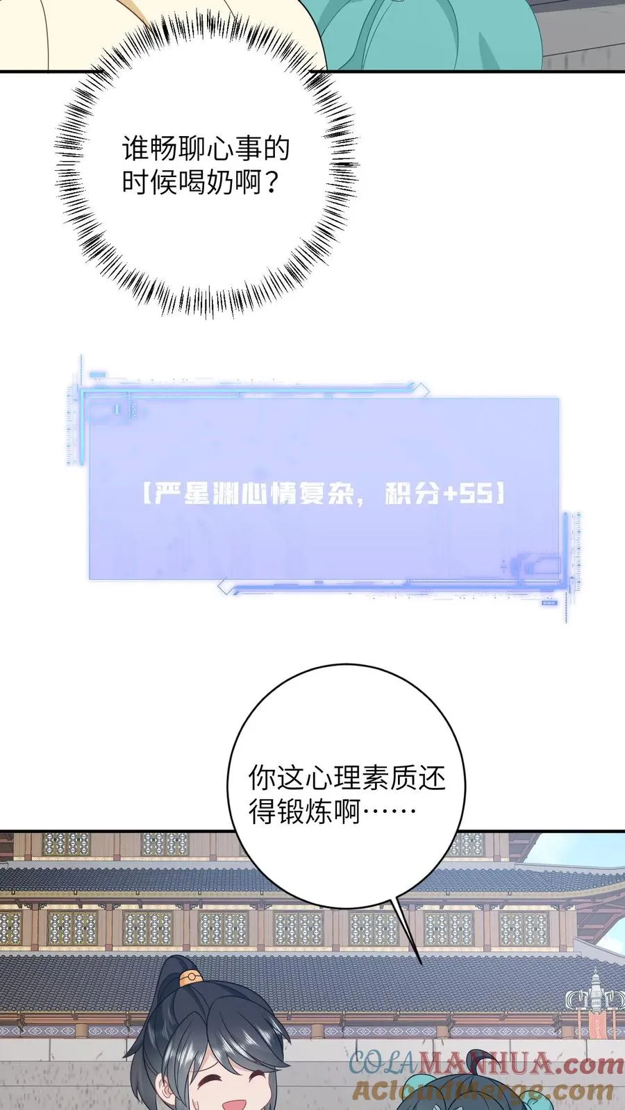 第82话 吃瓜群众上线2