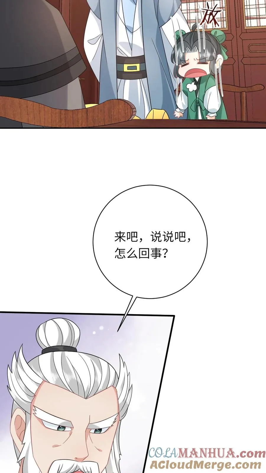第199话 悬案重启8