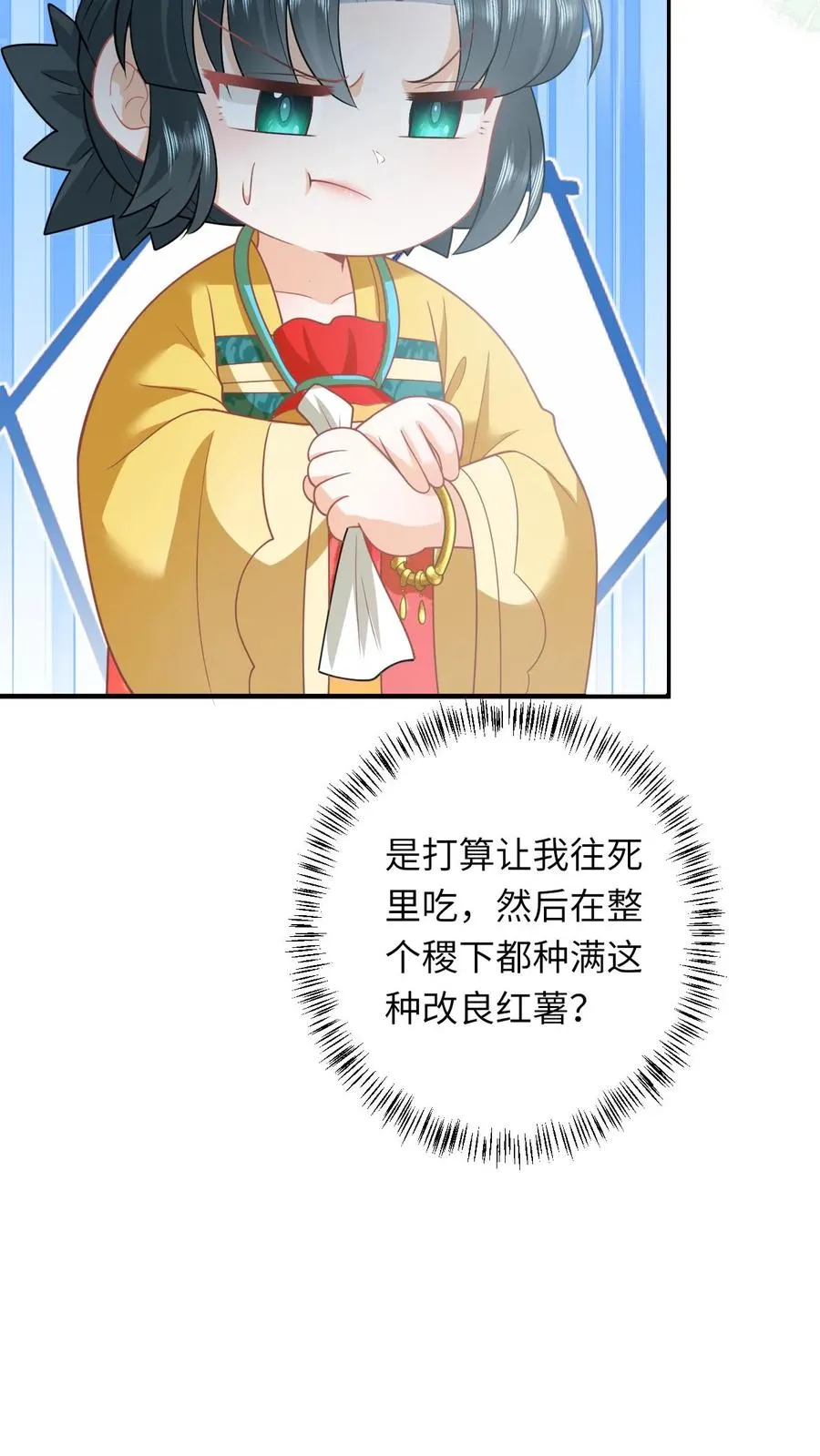 第120话 来钱了来钱了！15
