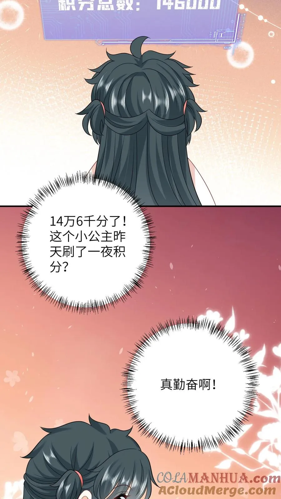 第54话 发生了什么？20