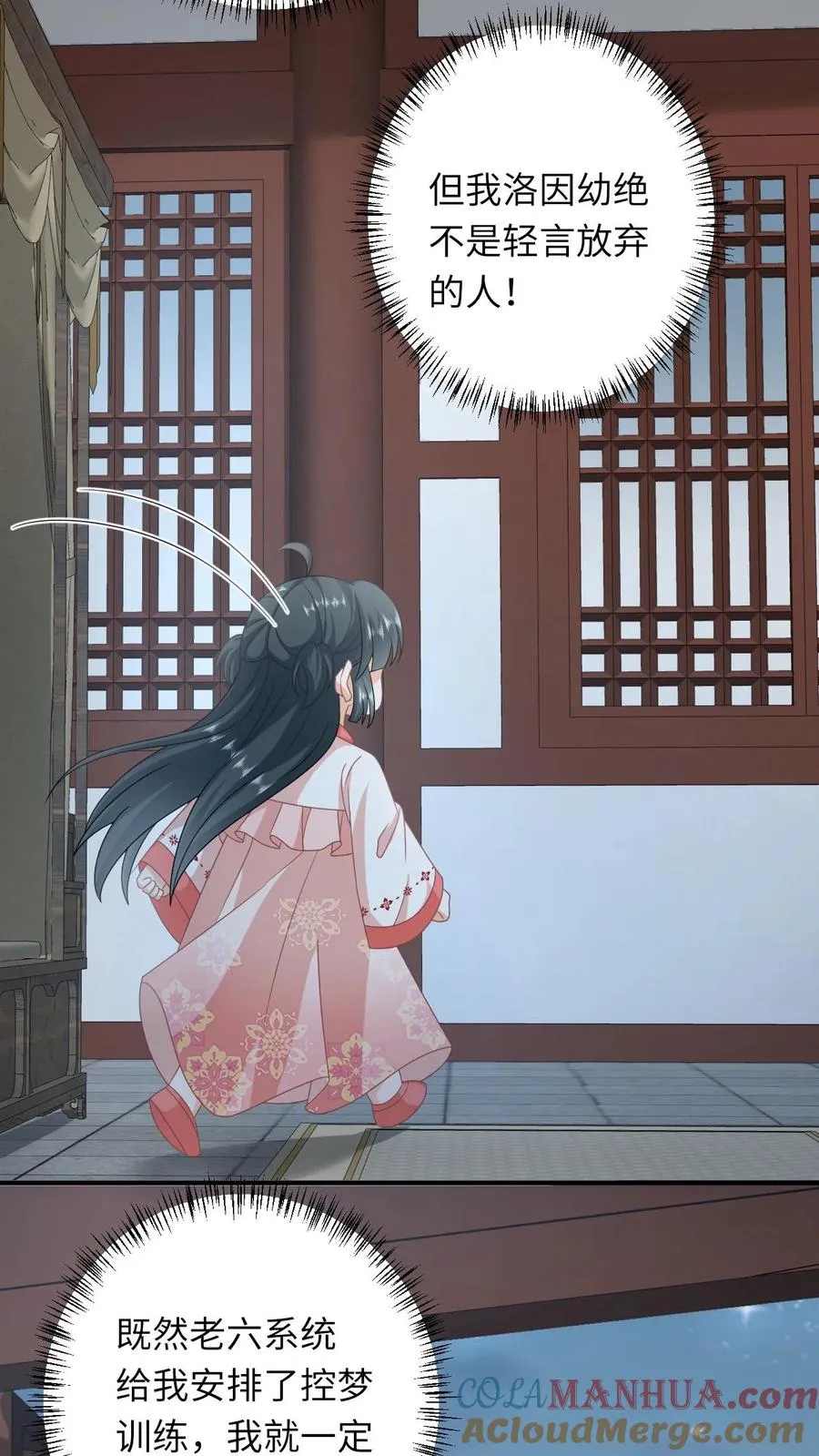 第150话 夜辞打人啦！24