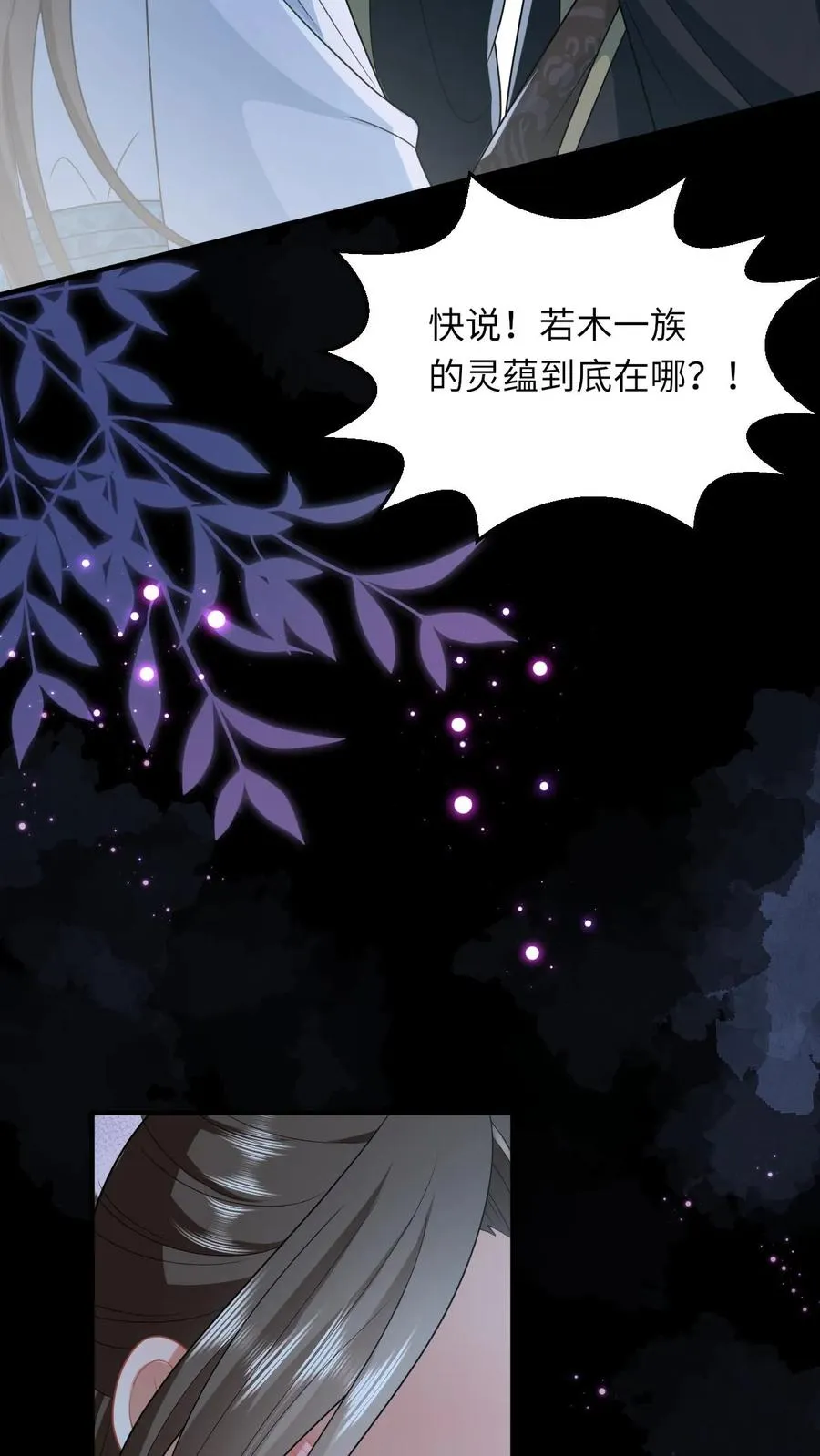 第86话 皇后的秘密27