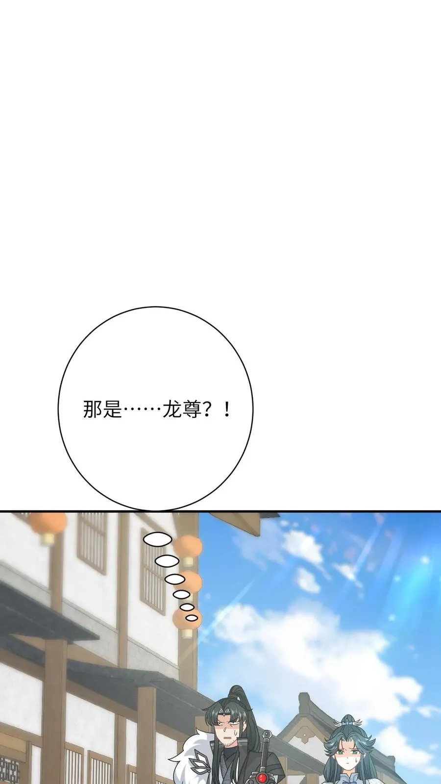 第267话 龙尊11