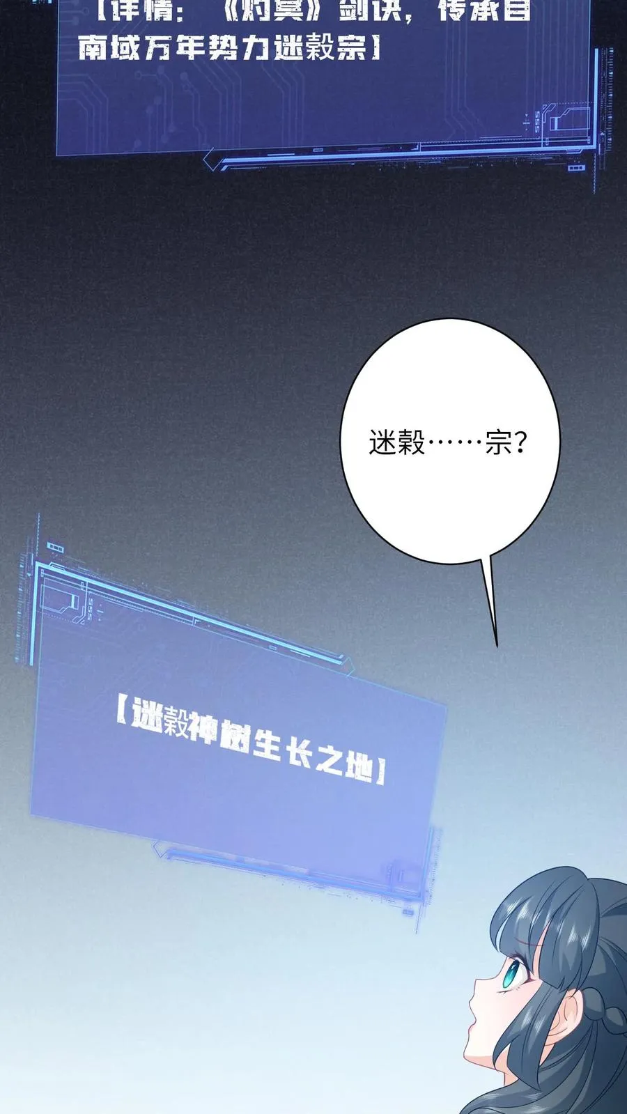 第222话 灼冥剑诀3