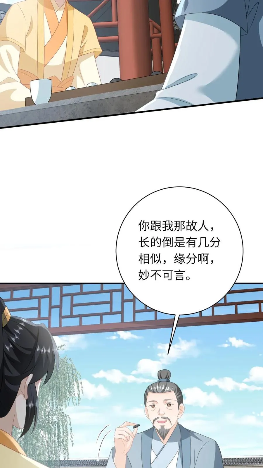 第181话 陈良平的故人21
