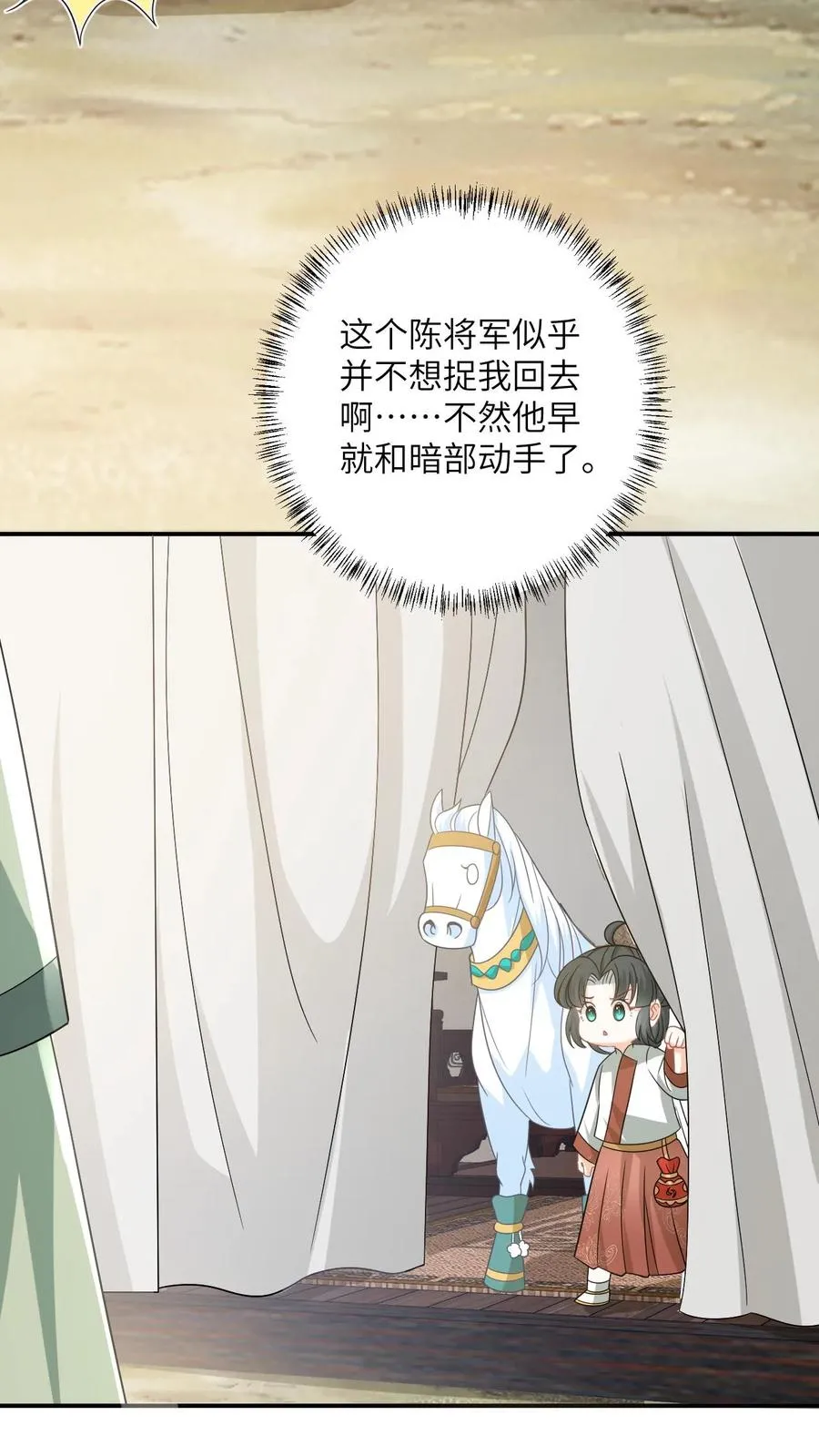 第136话 再见陈科23