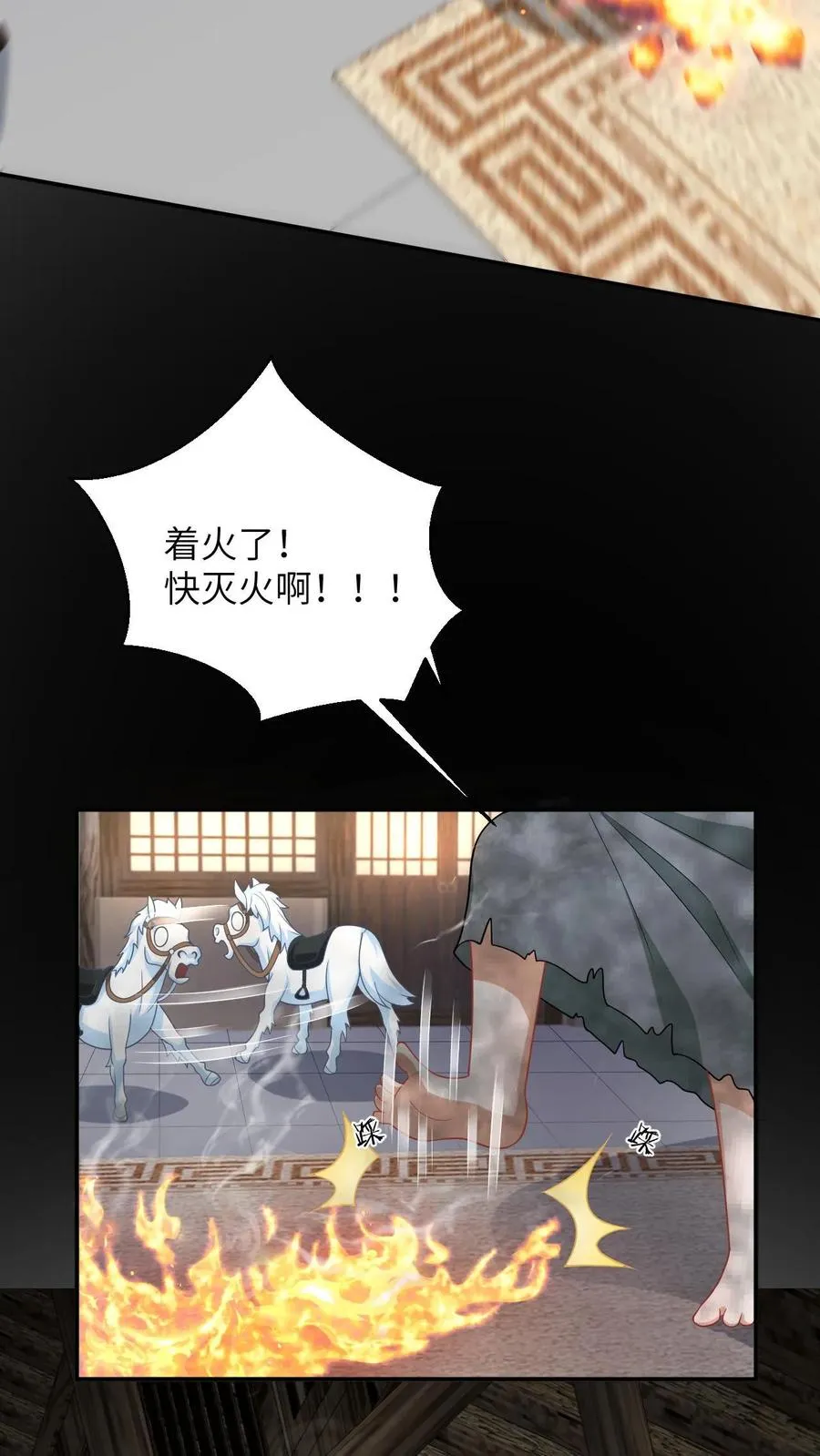 第10话 火烧小木屋21