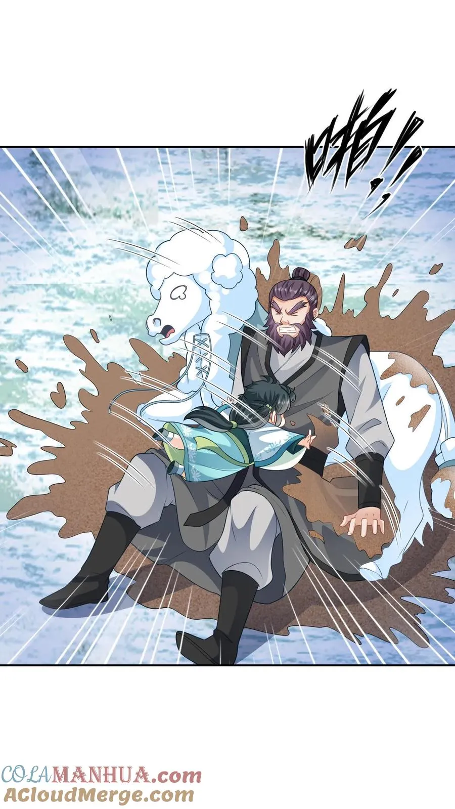 第17话 我踩踩踩你！8