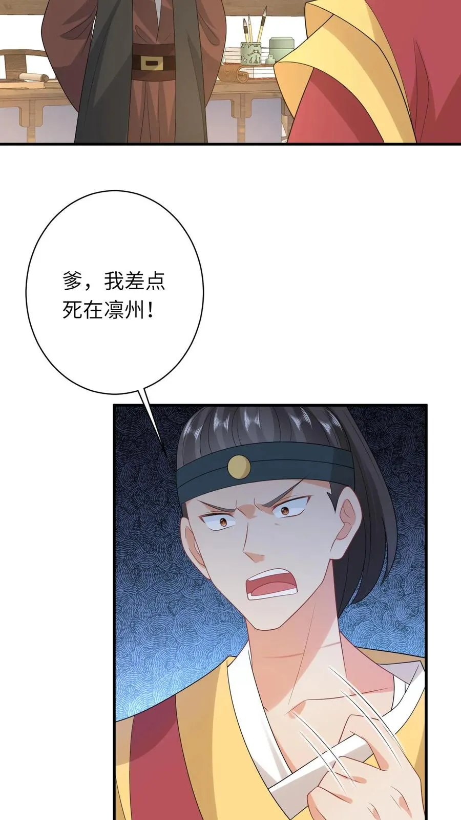 第104话 信我，别惹她！11