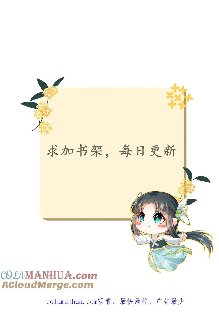 第84话 边谷又诈尸了26