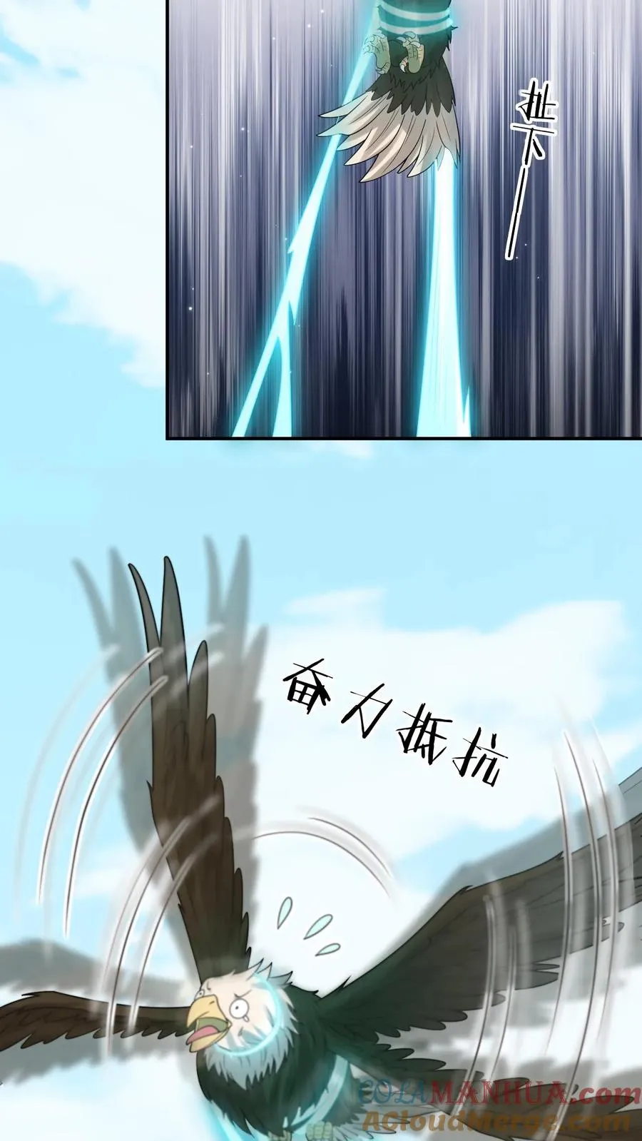 第73话 周毅心态爆炸4