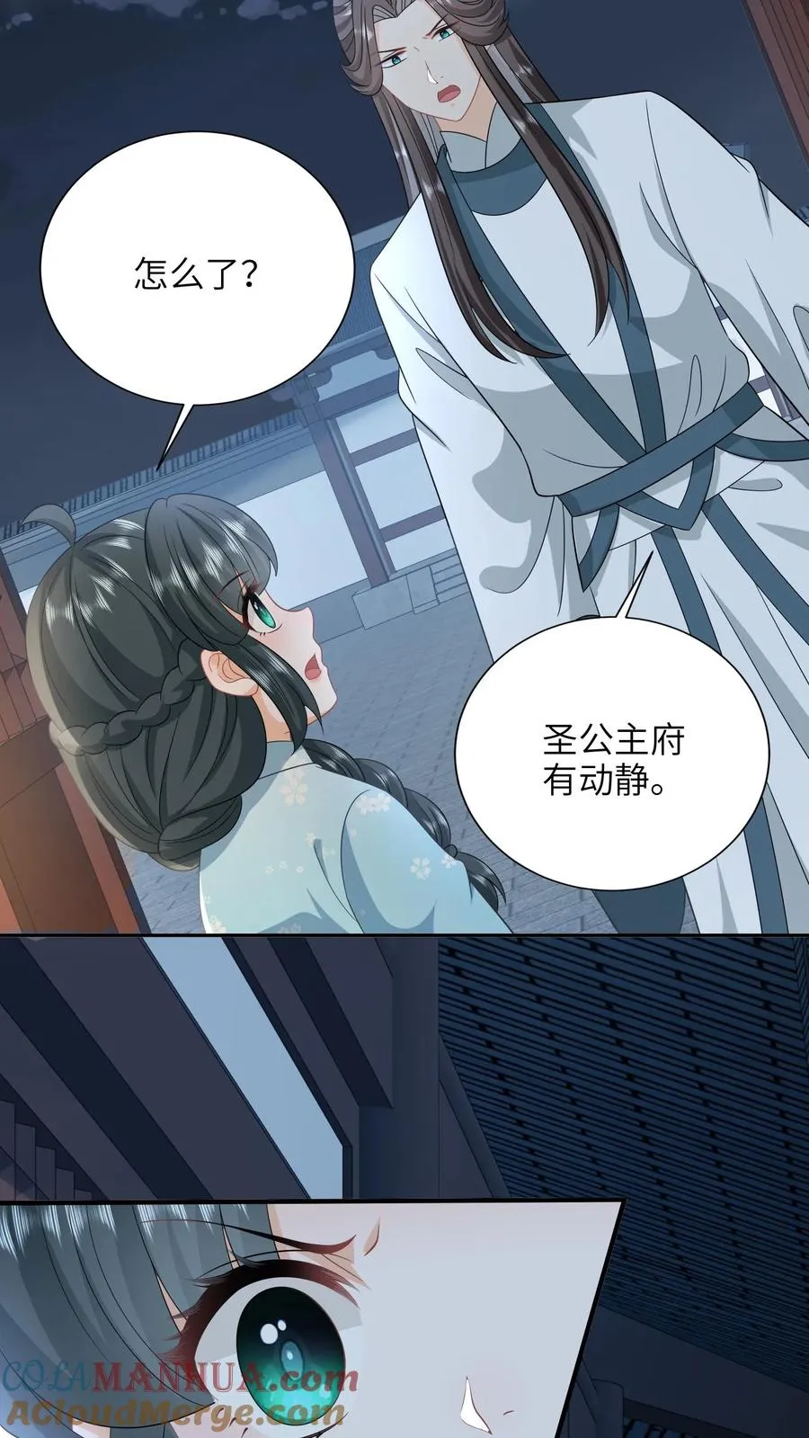 第211话 若木发芽6
